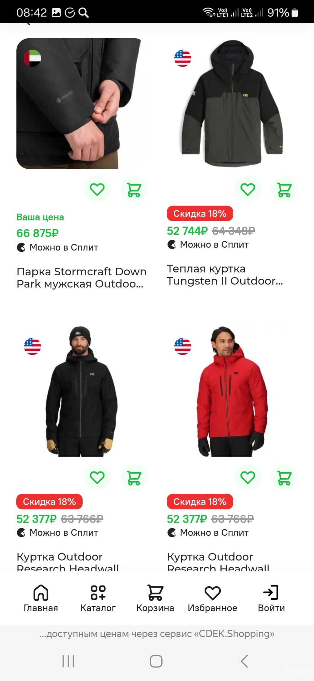 Куртка Outdoors р.xl