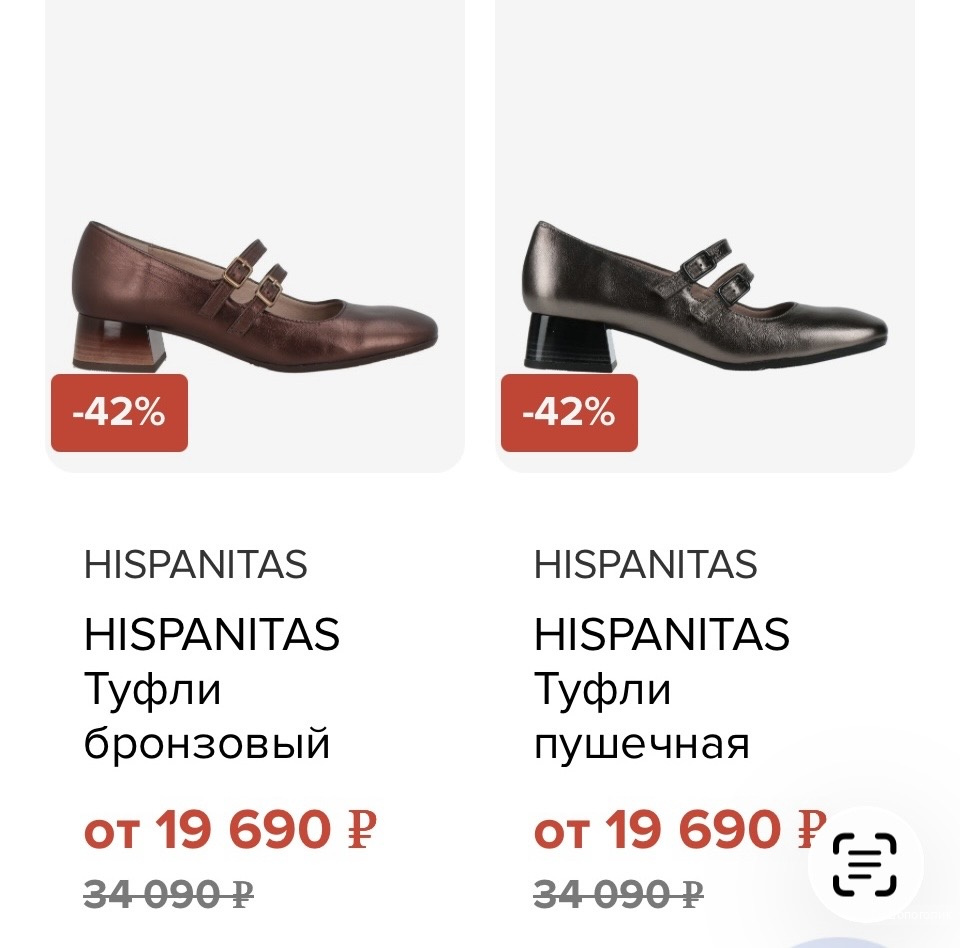 Туфли Hispanitas 39