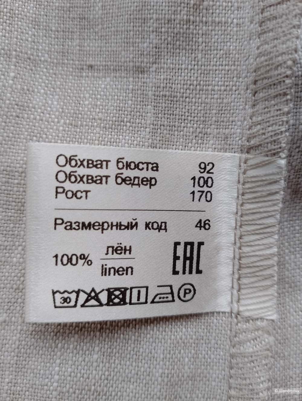 Топ льняной evlena, 46