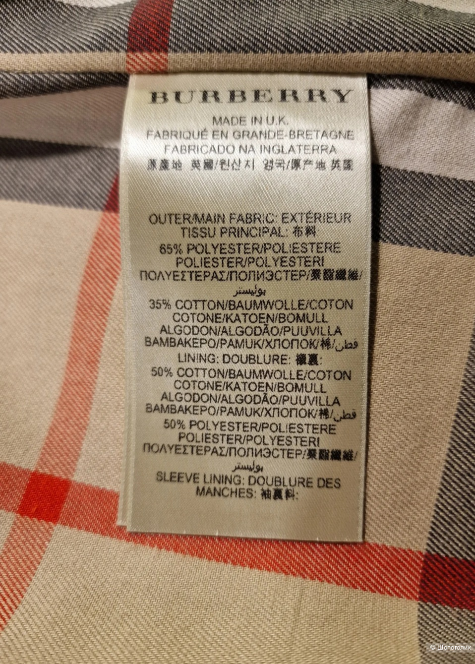 Тренчкот Burberry S M