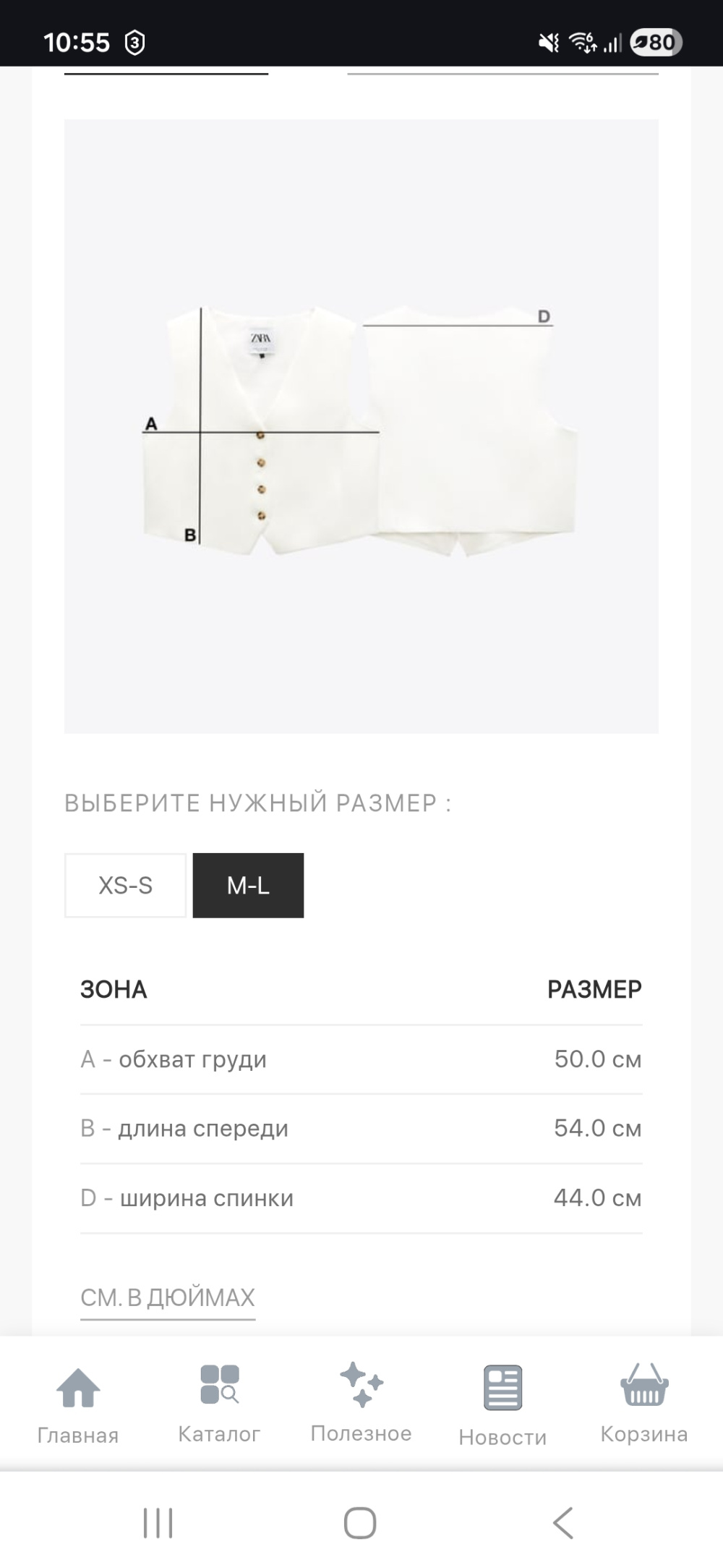 Жилет Zara m-l