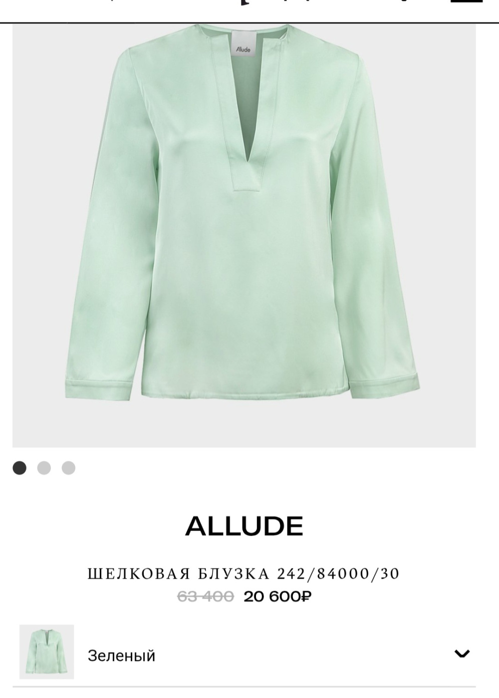 Блузка Allude, 44-46