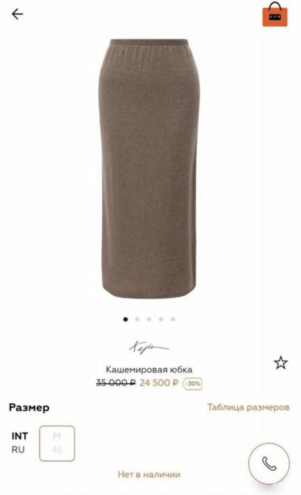 Юбка кашемировая Tegin, M