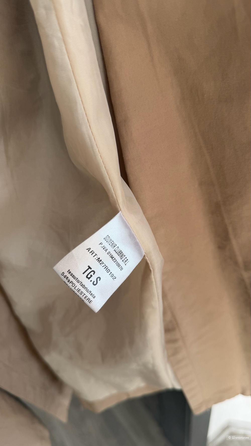 Тренч SOUVENIR, размер S (сядет на S-M)