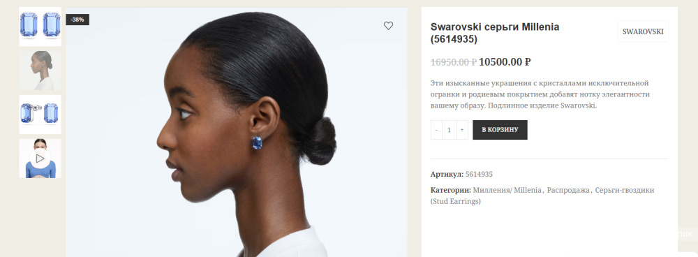 Серьги пусеты-гвоздики Swarovski Millenia