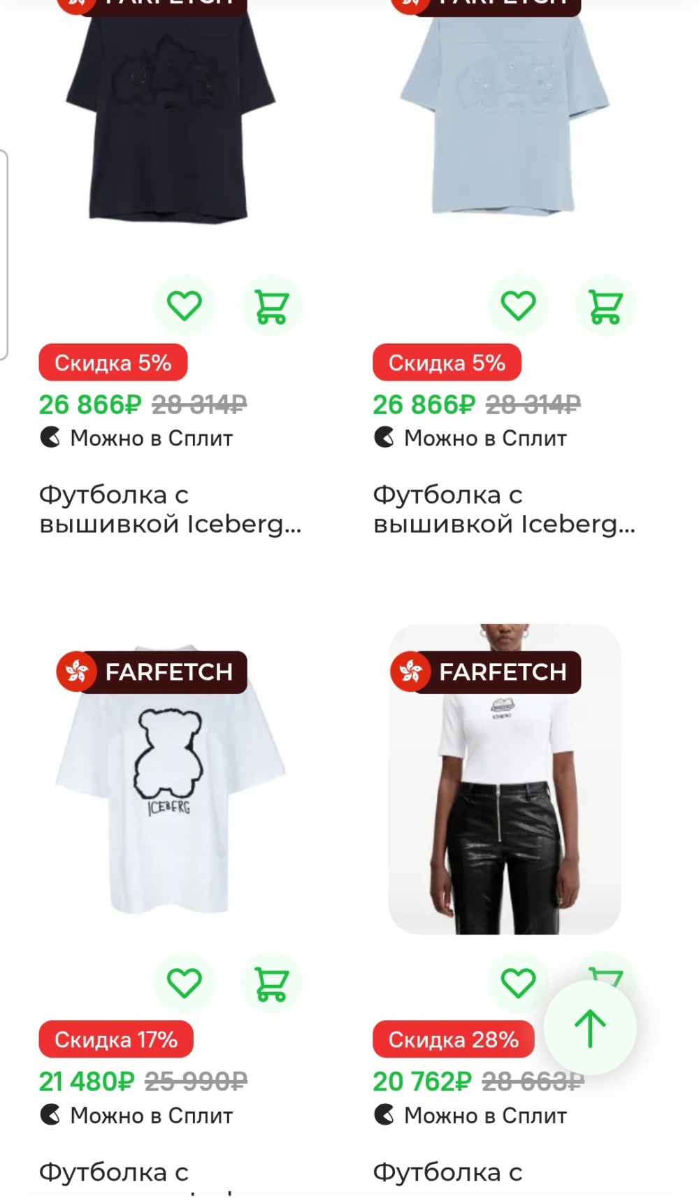 Футболка Ice Iceberg, 44-46