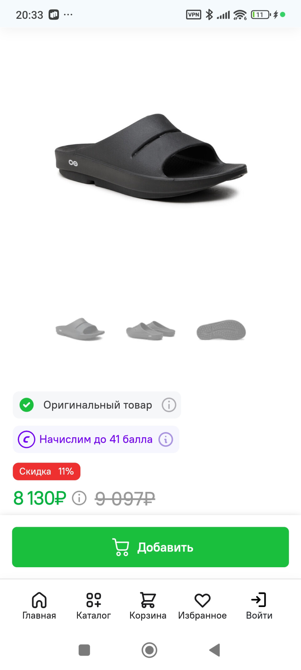 Шлепанцы Oofos размер 45