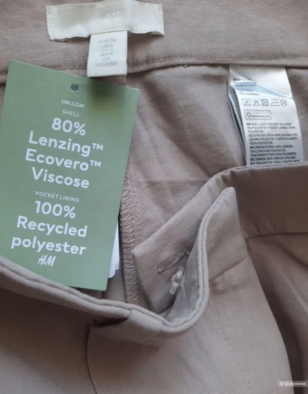 Брюки женские H&M 44-46