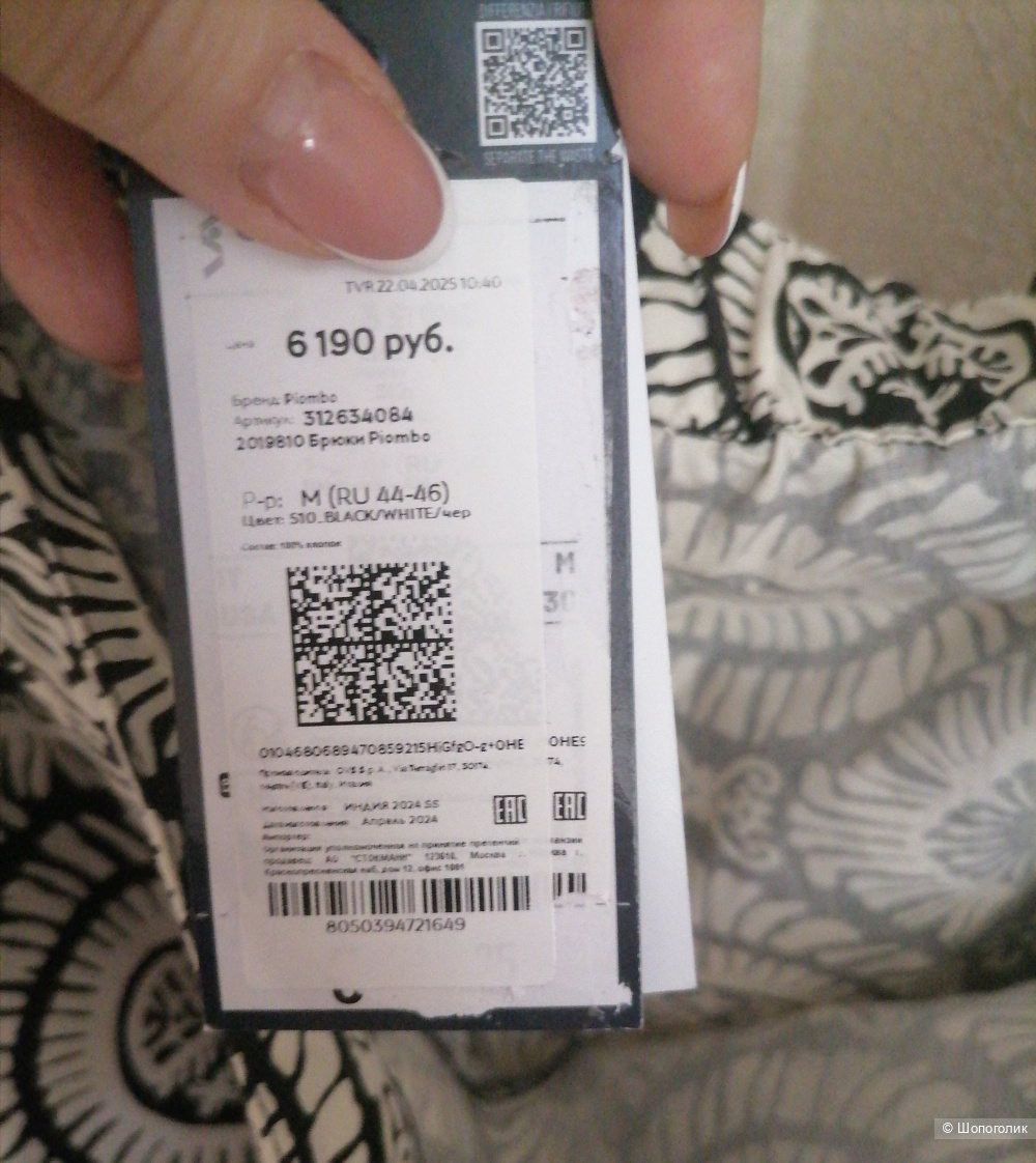 Брюки Piombo M (46-48)