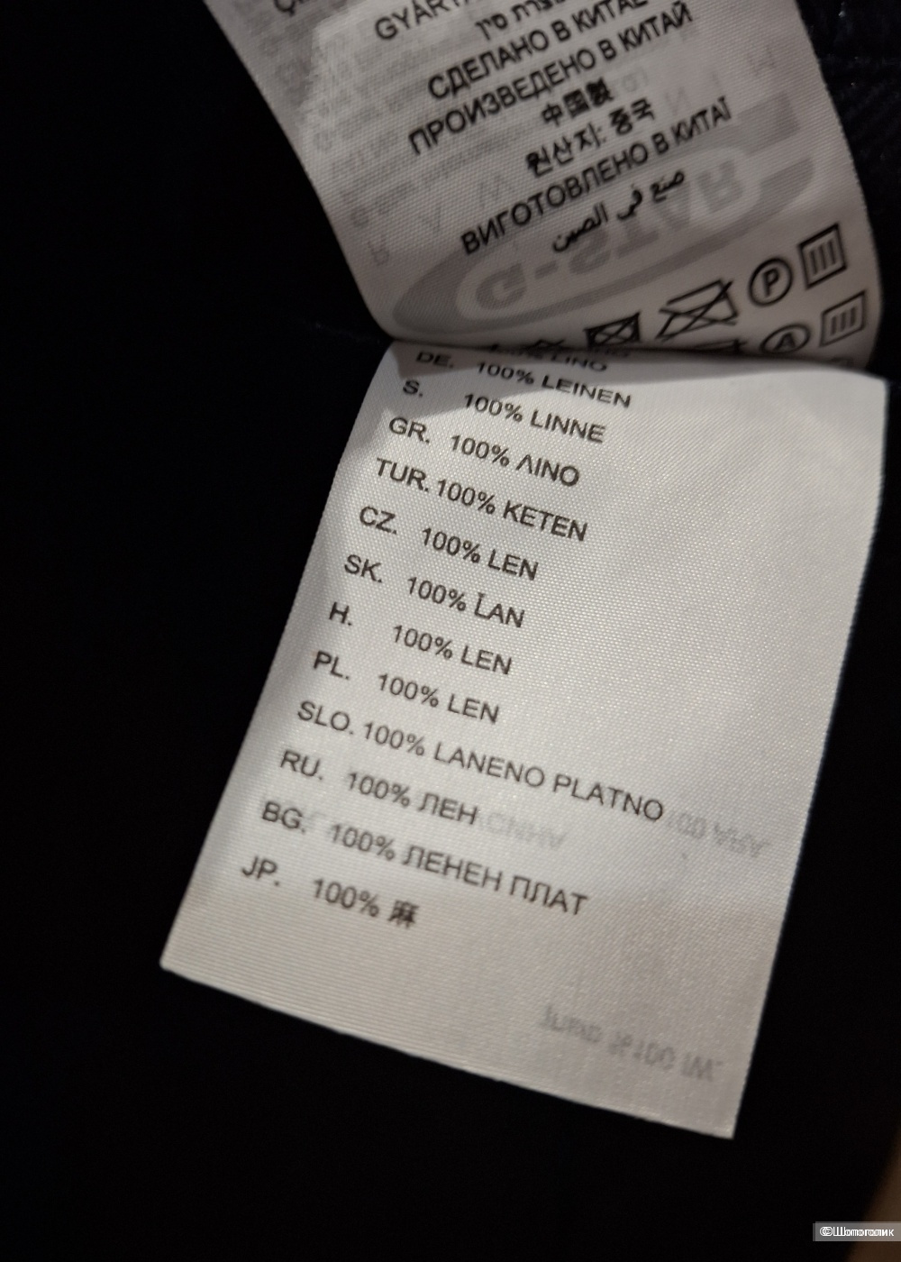 Льняной пиджак G Srar/44-46