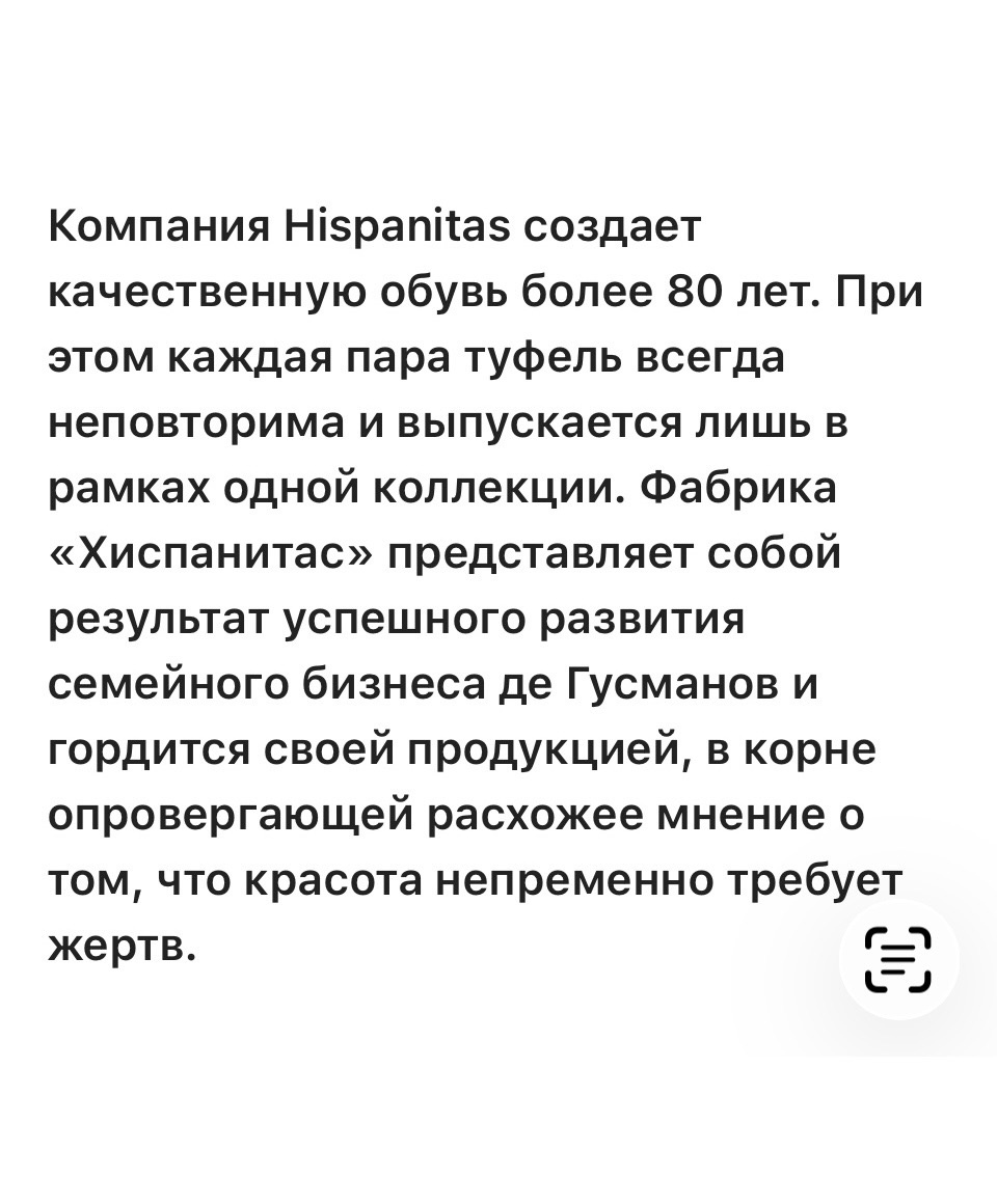 Туфли Hispanitas 39