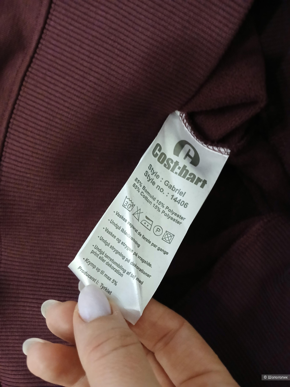 Толстовка Cost bart р.м