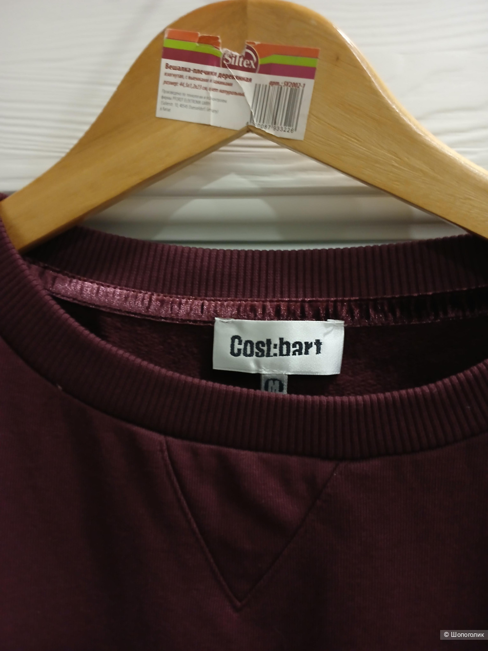 Толстовка Cost bart р.м