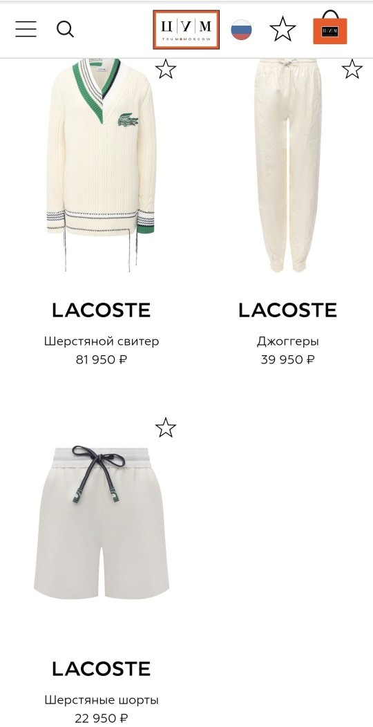 Джинсы Lacoste на р.44