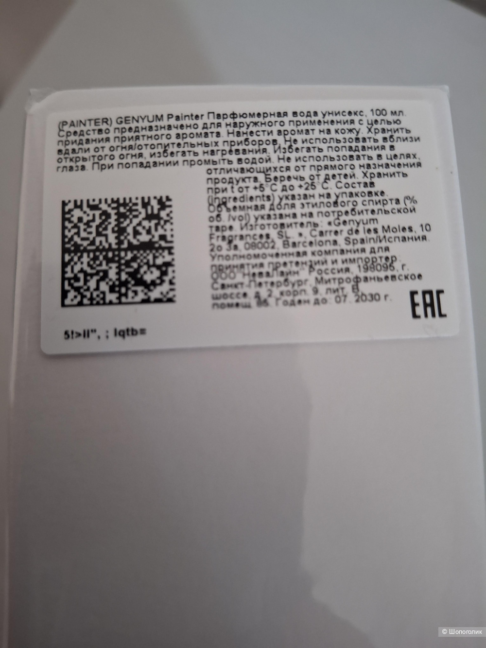 Genyum Painter 100 ml edp