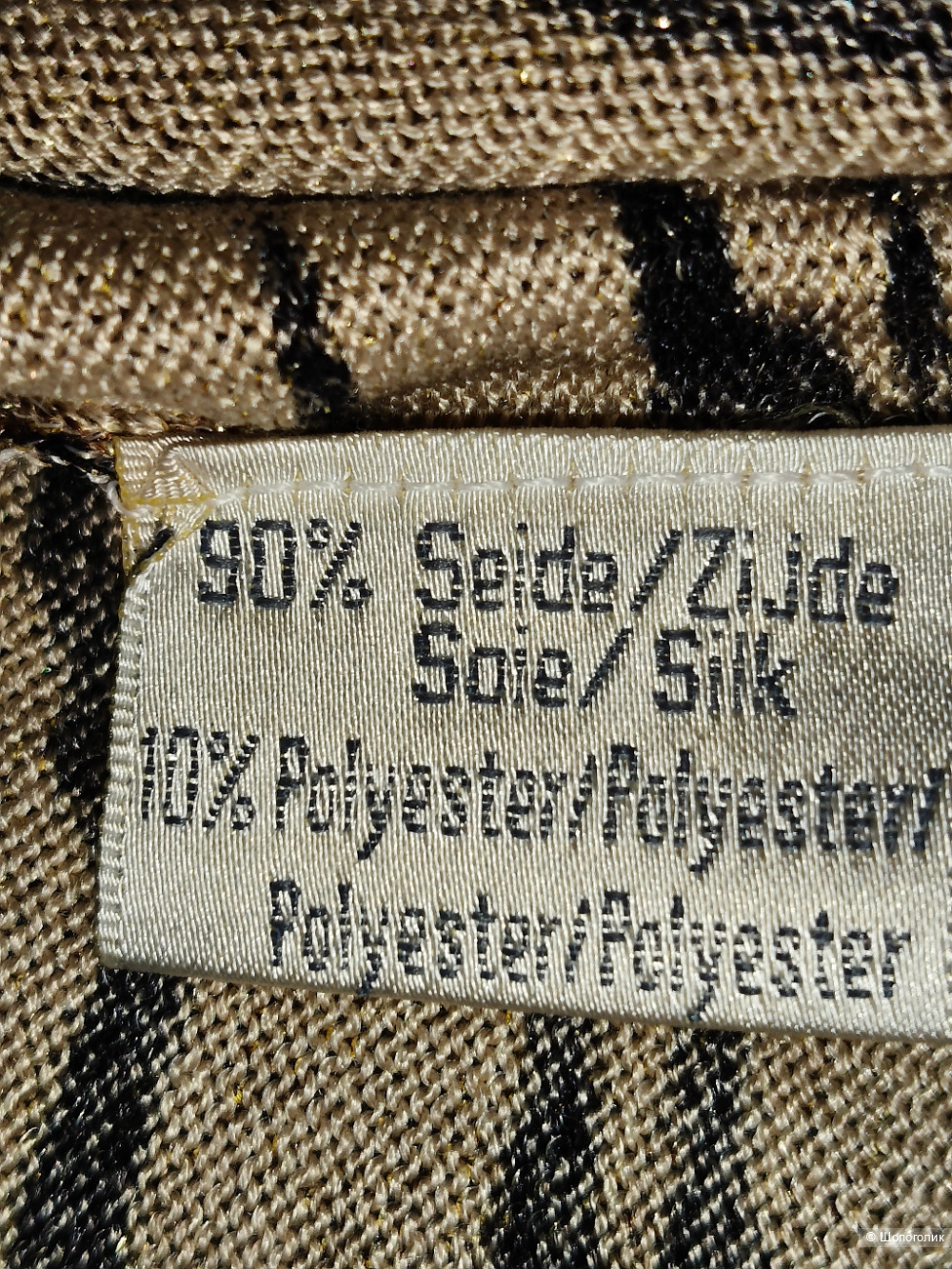 Шëлковый джемпер с коротким рукавом 46/48