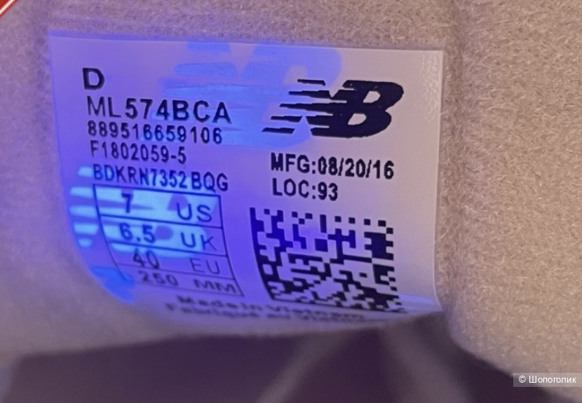 Кроссовки New Balance на 38,5