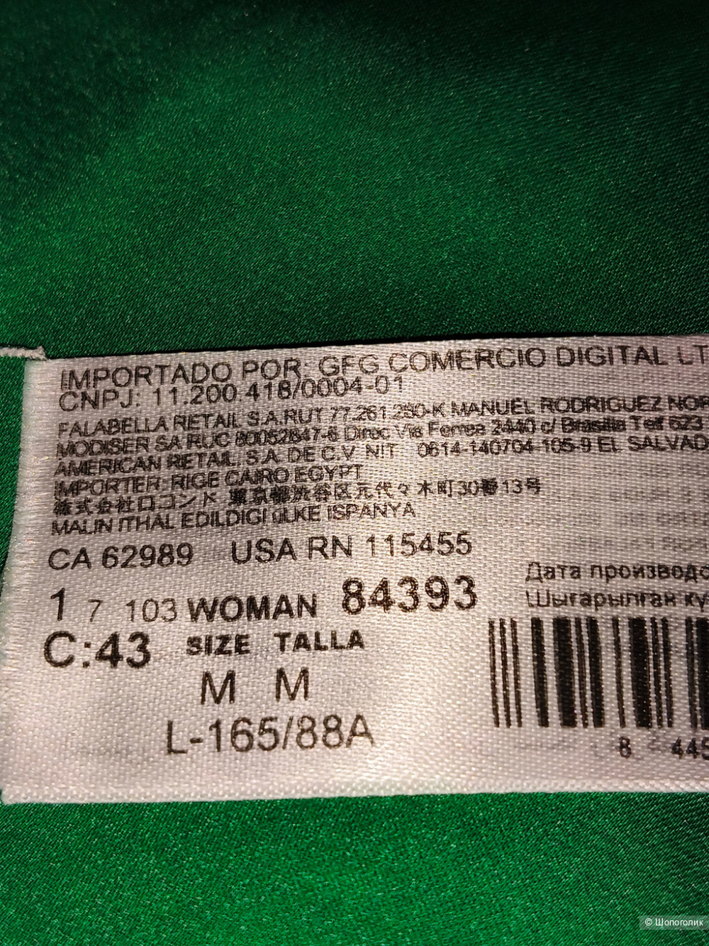 Жакет Mango WINTOUR / M