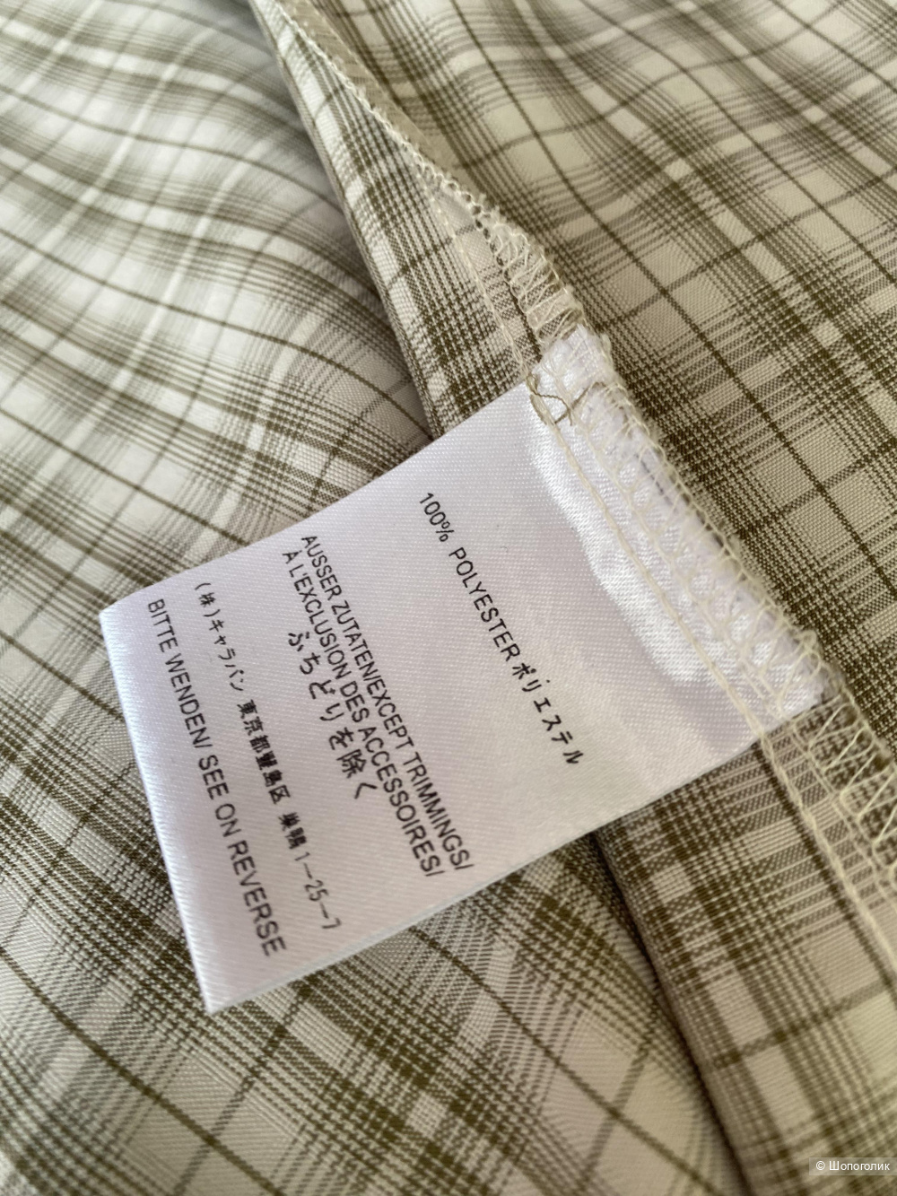 Рубашка Jack Wolfskin Travel 2XL-3XL