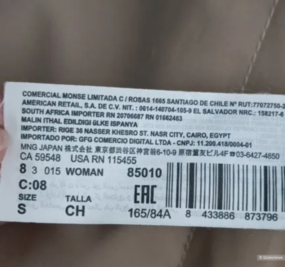 Плащ Mango, размер S/M