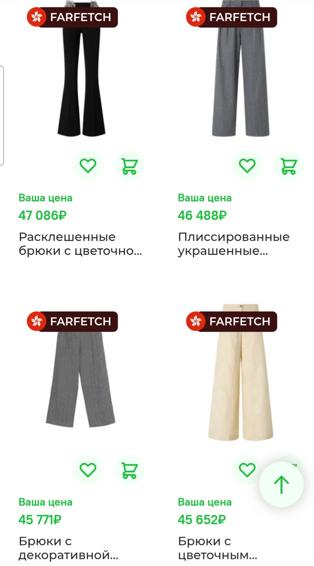 Брюки Pinko, 44