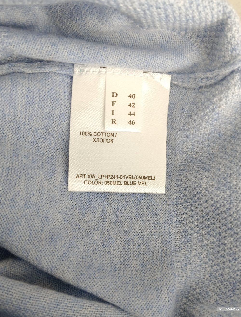 Джемпер Pezzo, размер L/XL