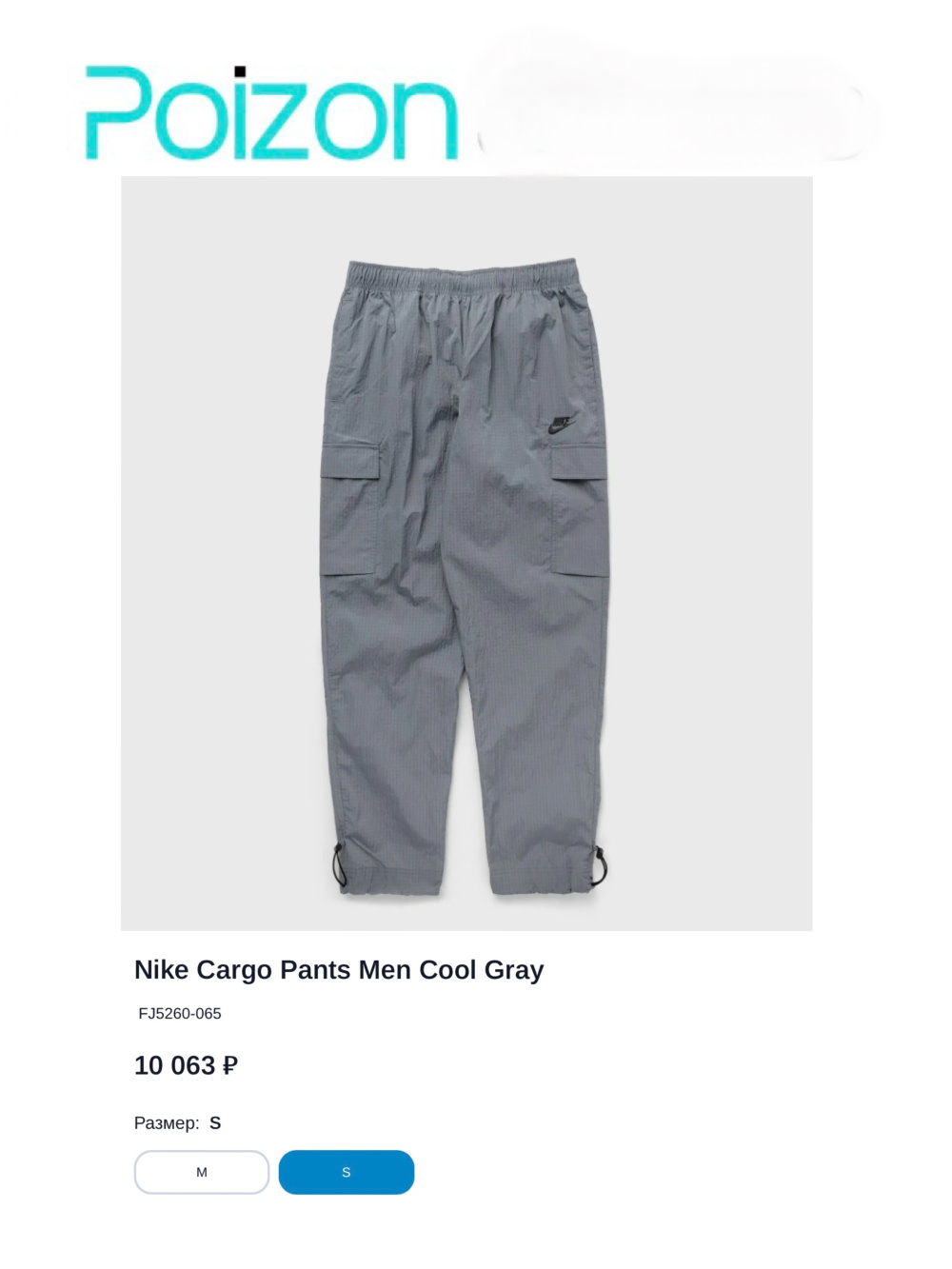 Брюки-карго Nike Sportswear Essentials