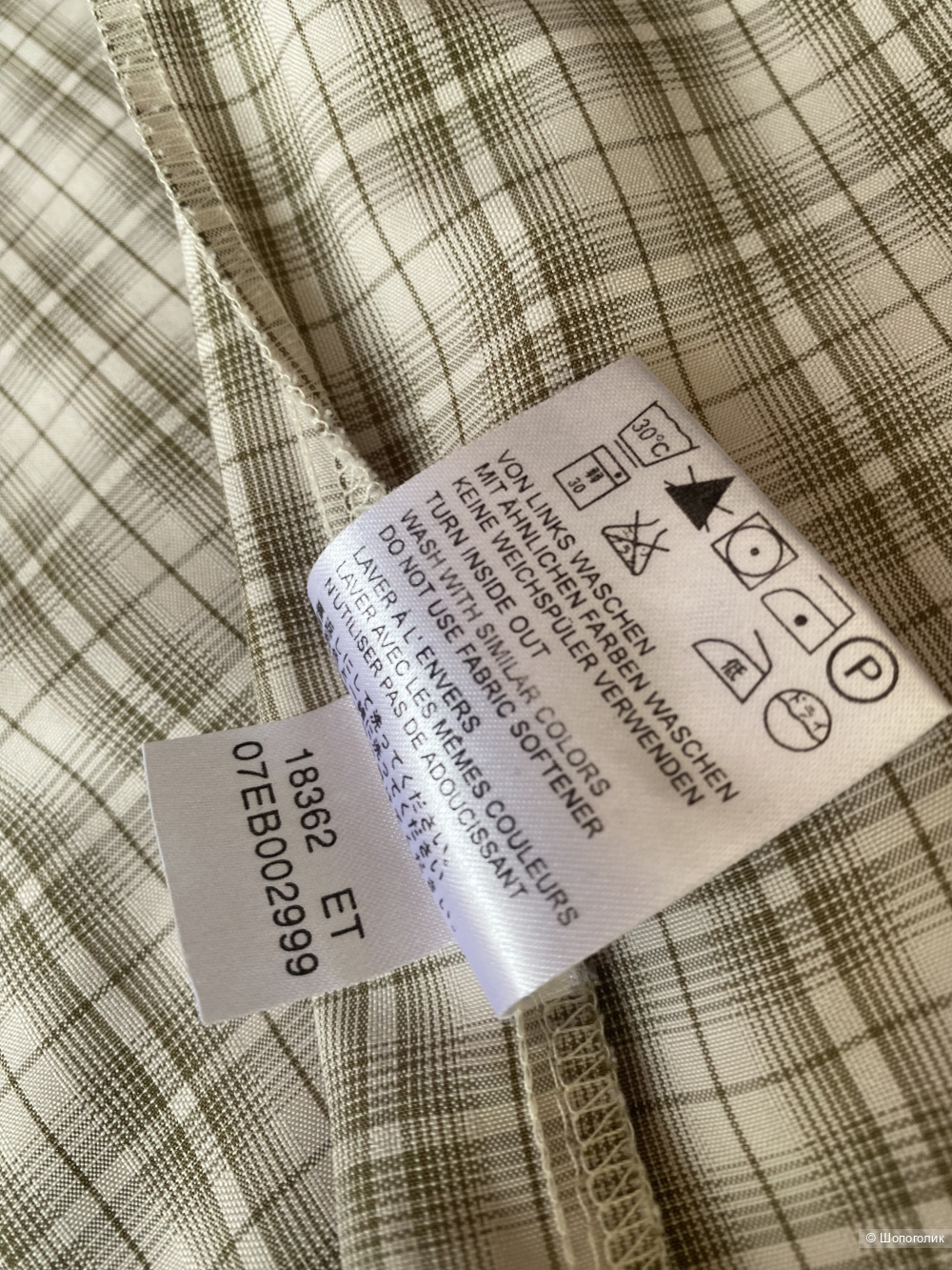 Рубашка Jack Wolfskin Travel 2XL-3XL