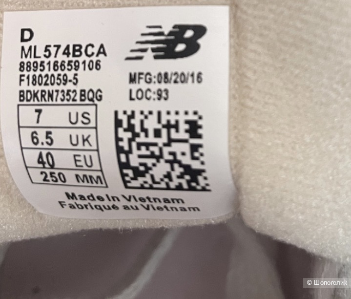 Кроссовки New Balance на 38,5