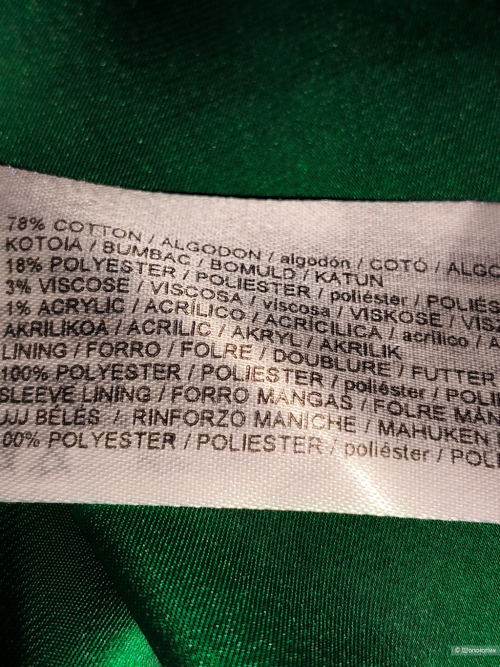 Жакет Mango WINTOUR / M