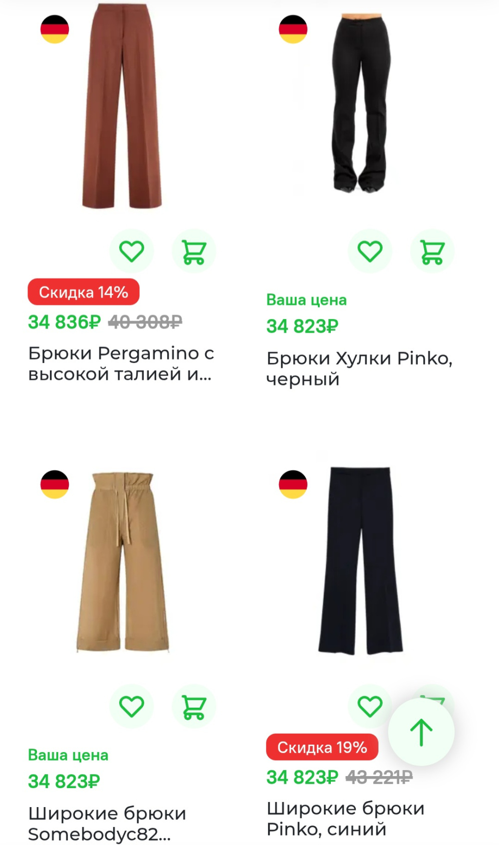 Брюки Pinko, 44