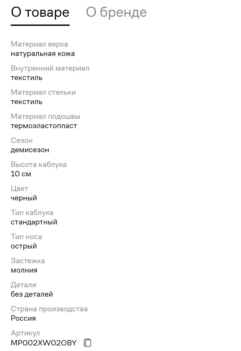 Ботильоны Gresco 36+/37