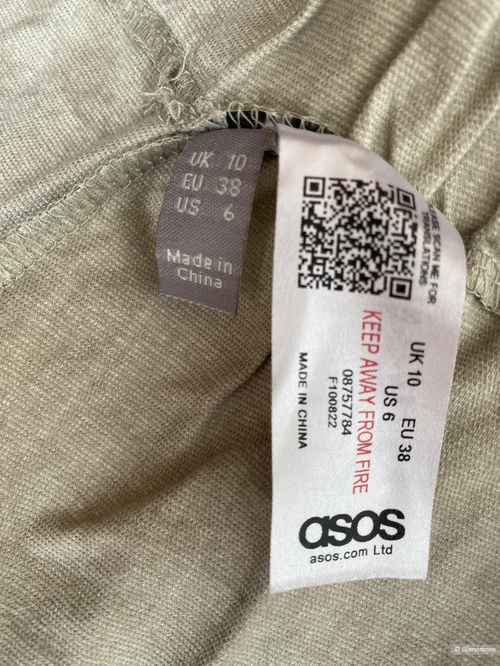 Брюки ASOS р.S/M