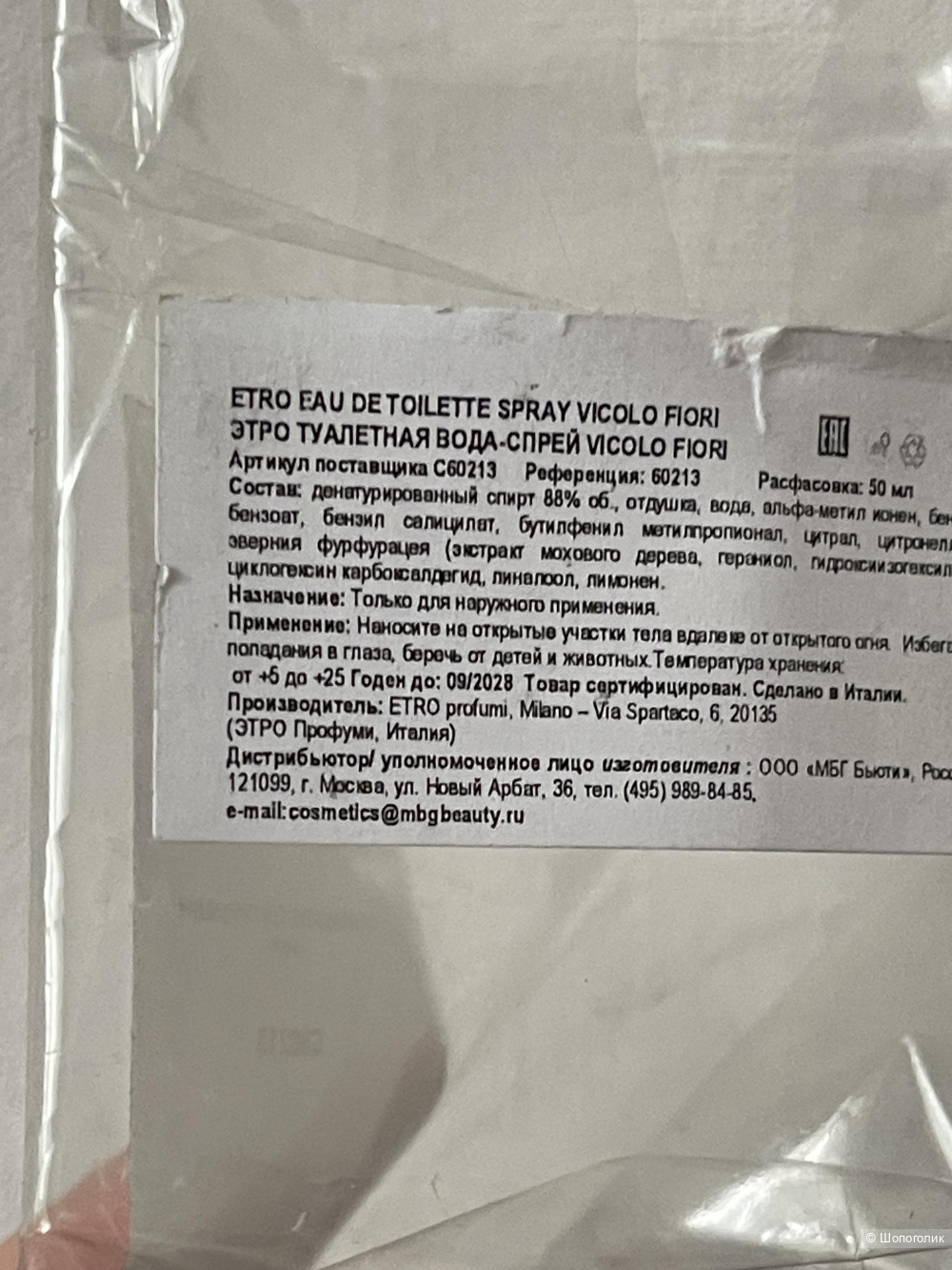 Etro Vicolo Fiori 50ml