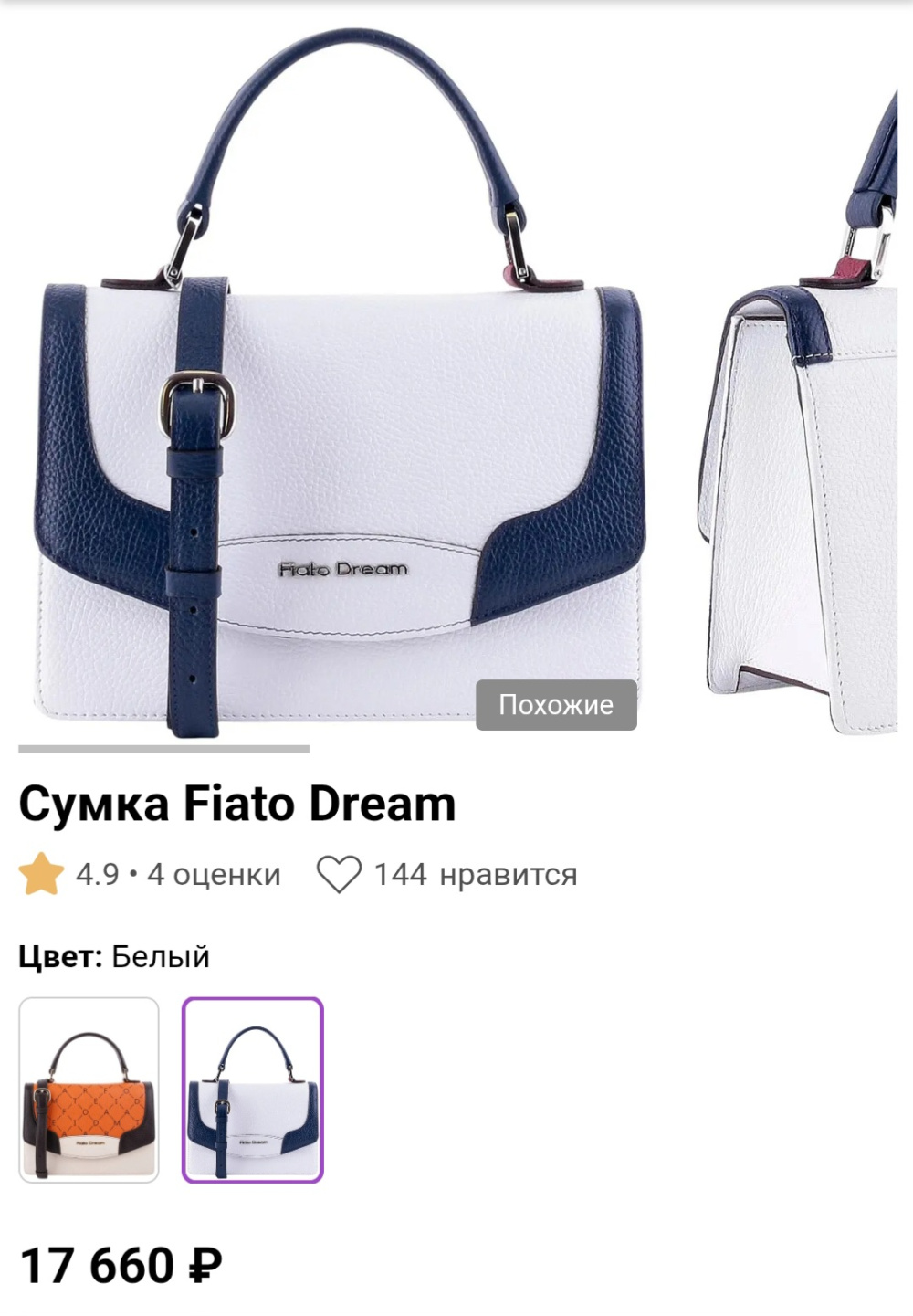 Сумка FIATO (Италия) , 35×26 см.