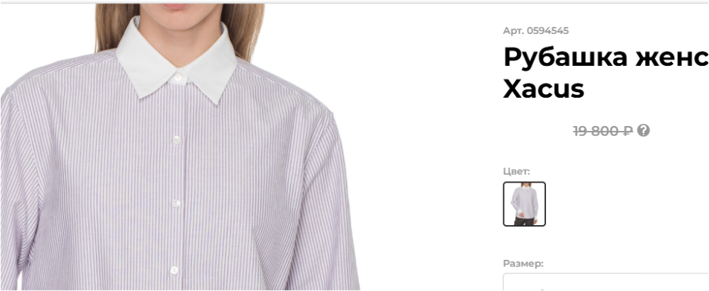 Xacus, новая рубашка, размер М