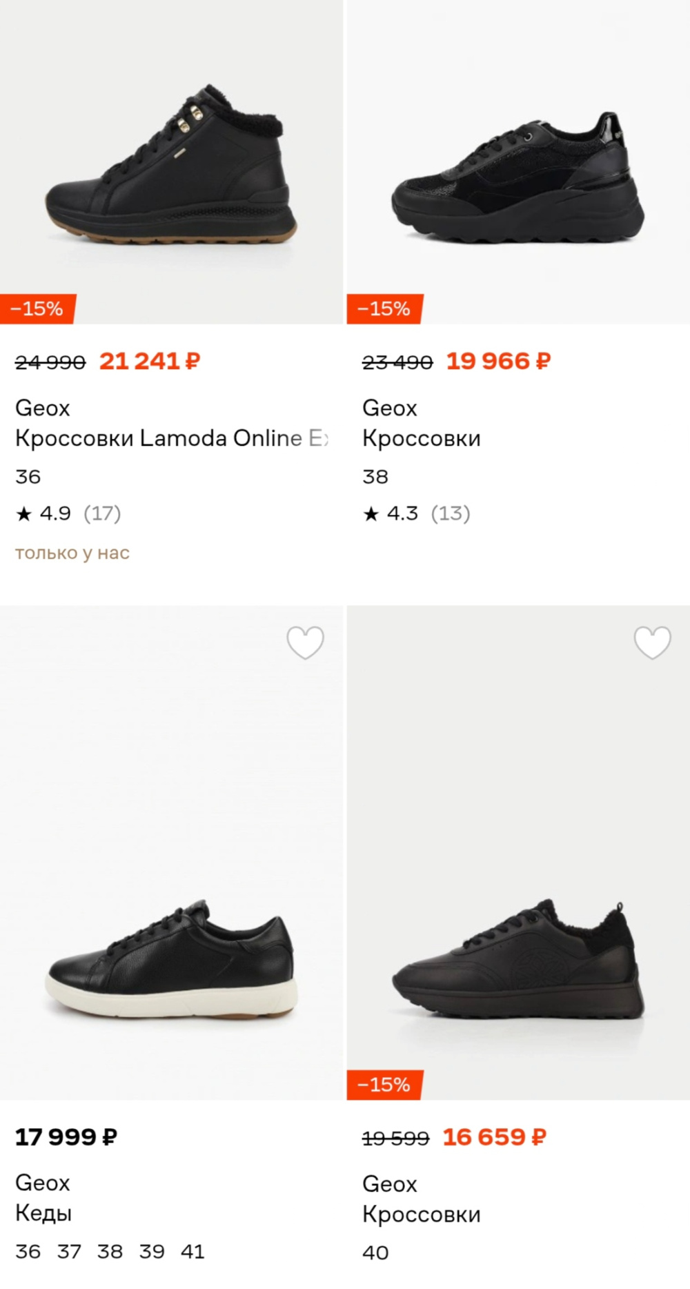 Кроссовки / полуботинки GEOX, размер 37