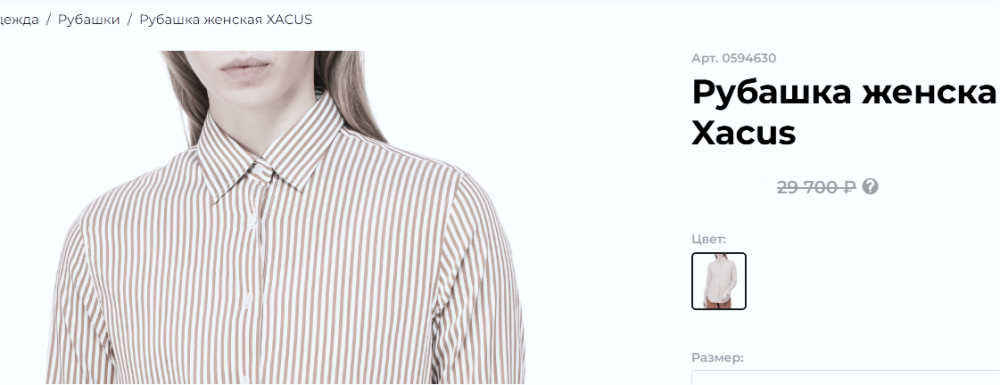 Xacus, новая рубашка, размер S - M
