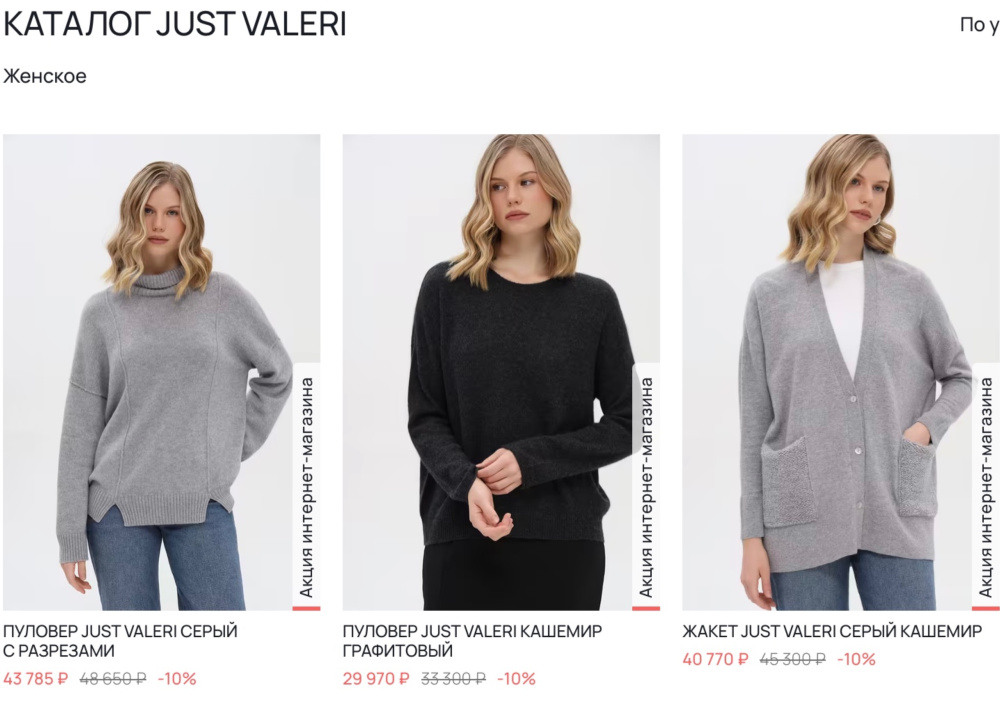 Джемпер Just Valeri, размер L (M/L)