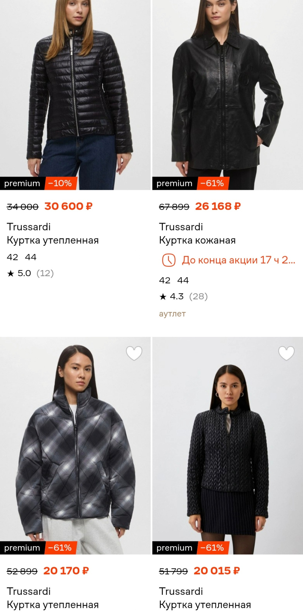 Куртка Trussardi, размер 44 /46