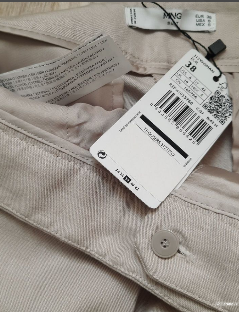 Костюм брючный женский Mango 46р