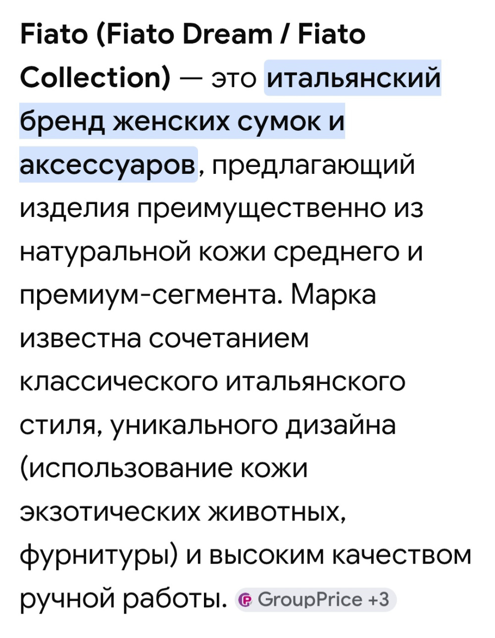 Сумка FIATO (Италия) , 35×26 см.