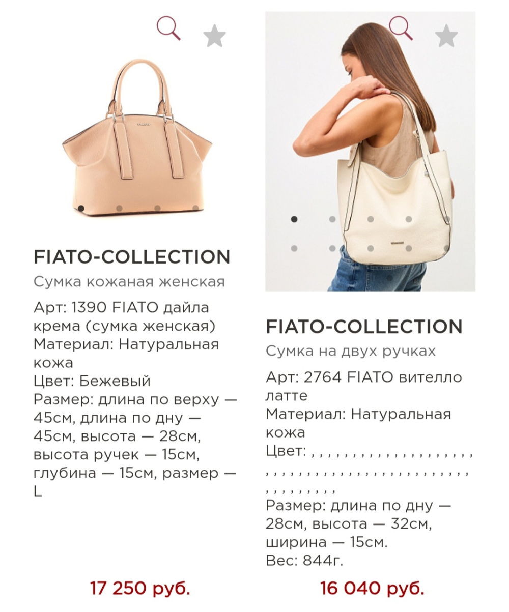 Сумка FIATO (Италия) , 35×26 см.