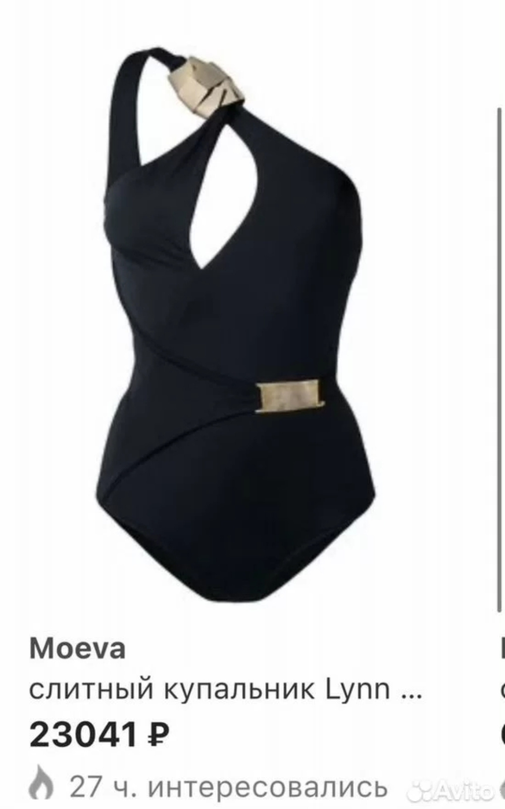 Купальник Moeva, синий, L