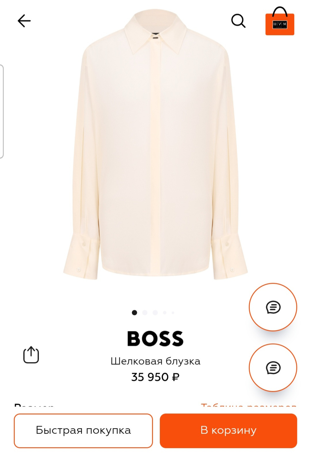 Блузка Hugo Boss, 46