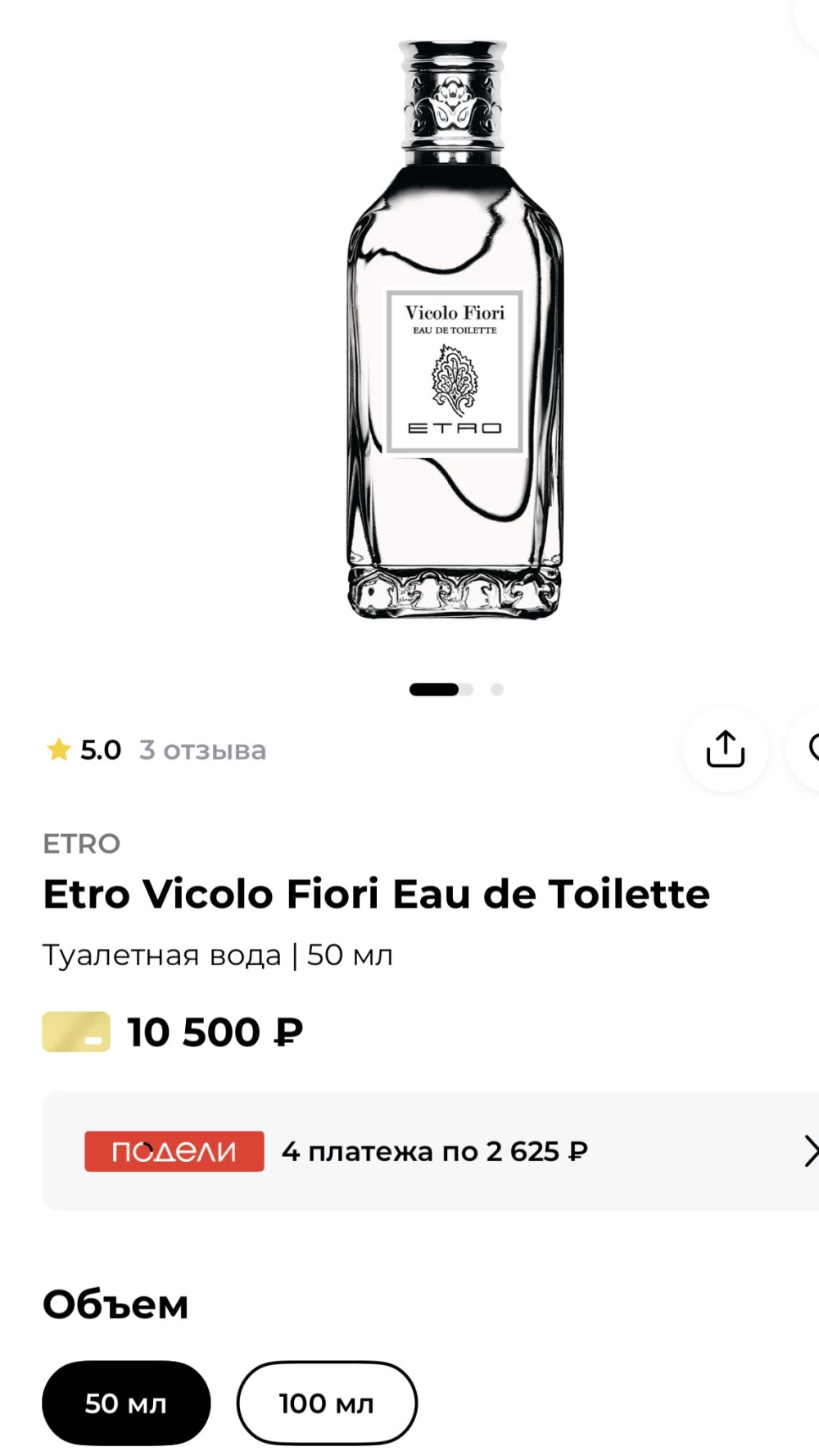 Etro Vicolo Fiori 50ml