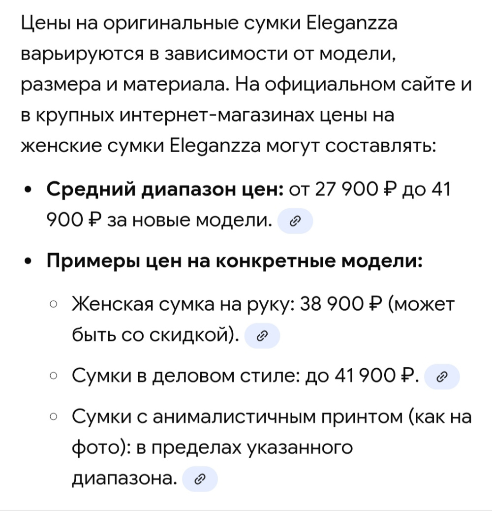 Сумка Eleganzza, размер 34*28