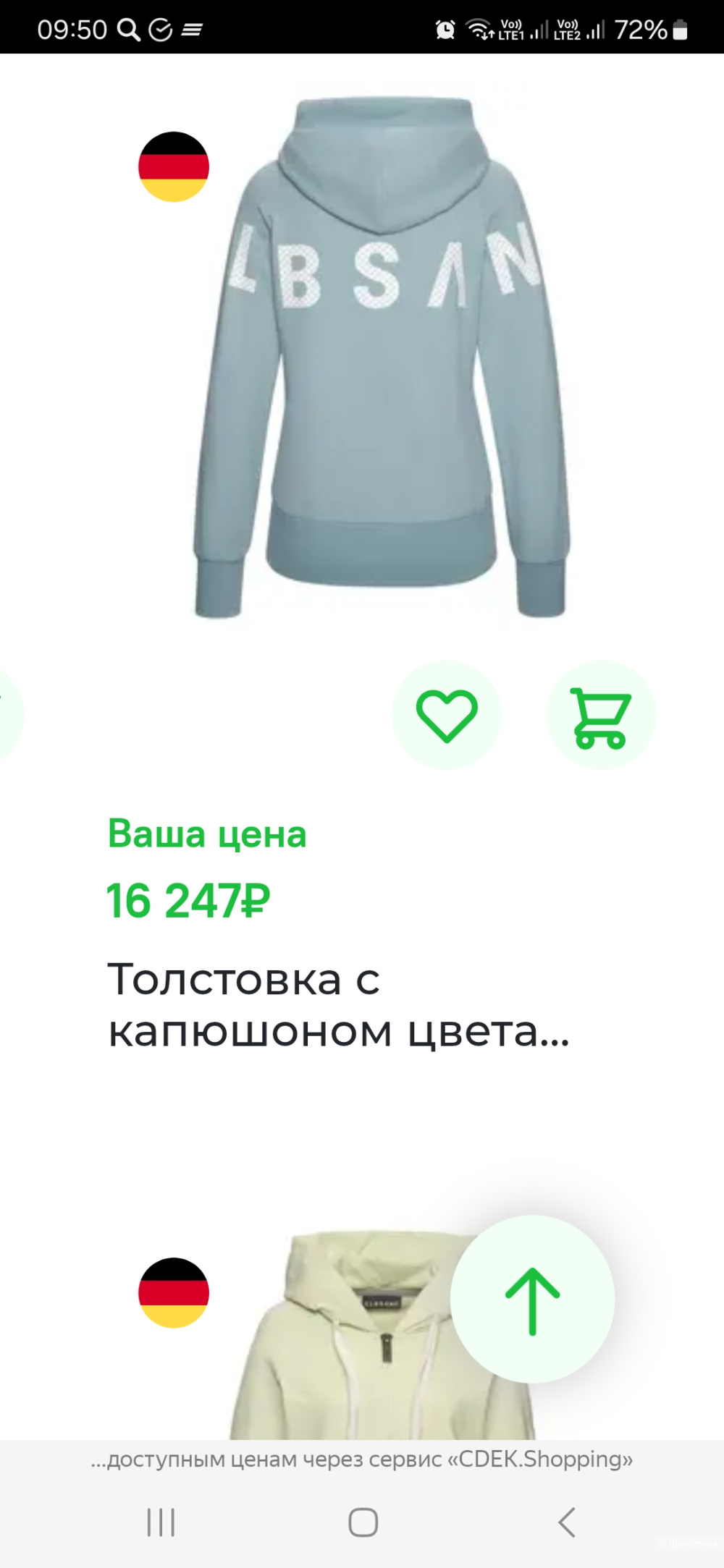 Толстовка Elbsand р.s