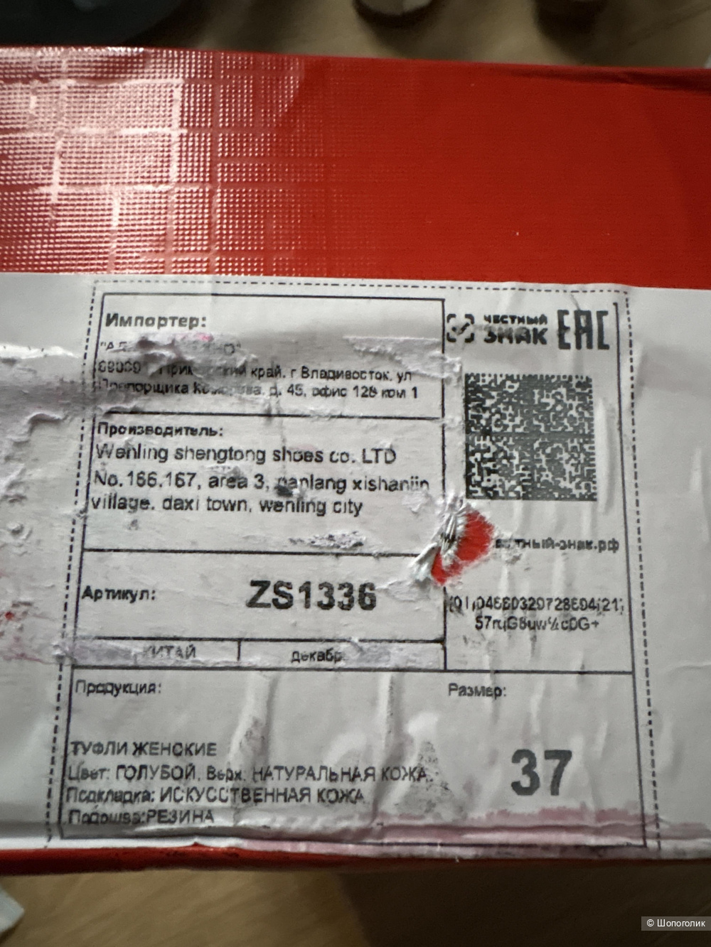 Лоферы no name, размер 37