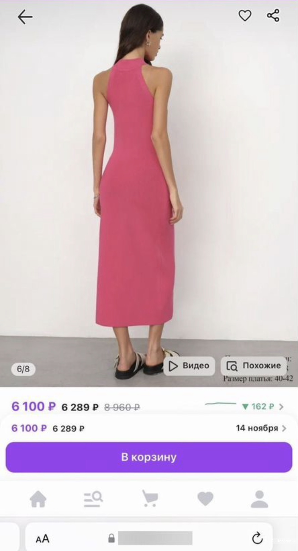 Платье mononame 99 colorspace, 44-46